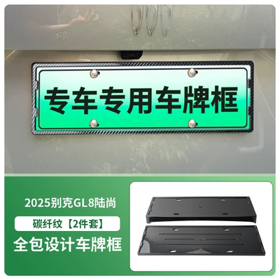 License plate holder/license plate holder New Energy Special License Plate Frame - front-and-rear-license-plate-frames-with-screws-carbon-fiber-pattern