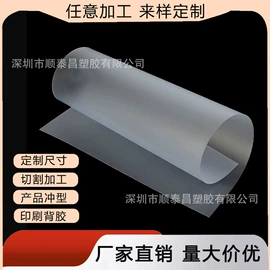 PP塑料片;PVC塑料片;PC塑料片