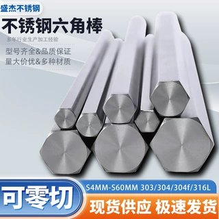 304f实心不锈钢圆棒对边六方钢316l六边形型303六角棒冷拔