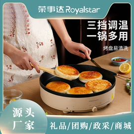 电火锅;电饭煲/锅;电饼铛煎烤炉