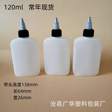 户外油瓶120ml液体密封包装尖嘴瓶塑料分装挤压瓶
