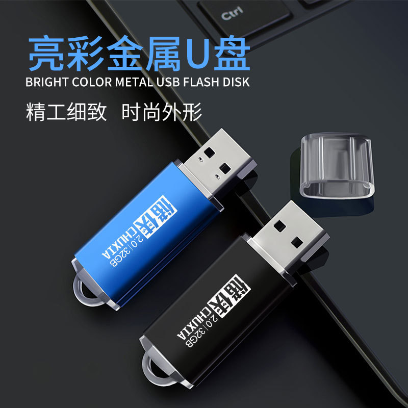 U disk custom 4G 8G lettering bidding advertising gifts high-speed 32G USB 16g with indicator light luminous USB disk 64G