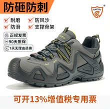 赛固劳保鞋男防砸防刺工地电工绝缘鞋防臭轻便加厚软底劳保鞋