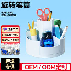 多功能笔筒学生奖品创意旋转笔桶塑料桌面办公收纳文具筒跨境专供