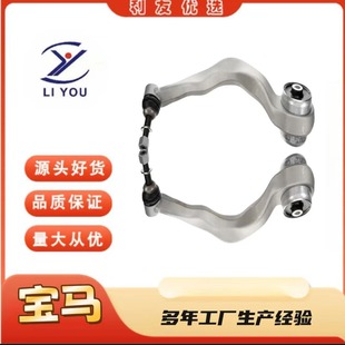 31126854723 31126854724 swing arm Swing Arm is suitable for BMW F30 F352013-
