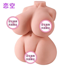 名器倒模;实体娃娃;飞机杯