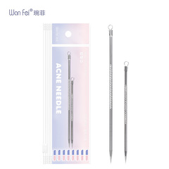 雙尖頭壓圈粉刺針套裝2隻長短件款擠祛挑痘黑頭針銀色美容暗瘡針