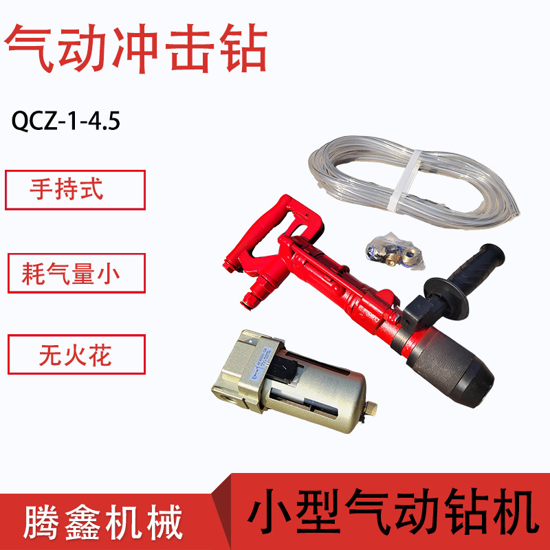 气动冲击钻5.jpg