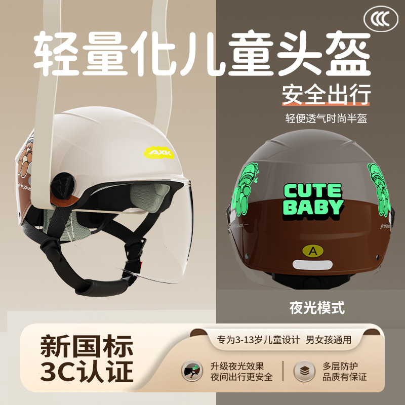 Children's Helmet 3C Certified Electric Vehicle Helmet Student Summer Sun Protection Baby Half Helmet All-Season Boys and Girls Kids Hat Children's Helmet 3C Certified Electric Vehicle Helmet Student Summer Sun Protection Baby Half Helmet All-Season Boys and Girls Kids Hat