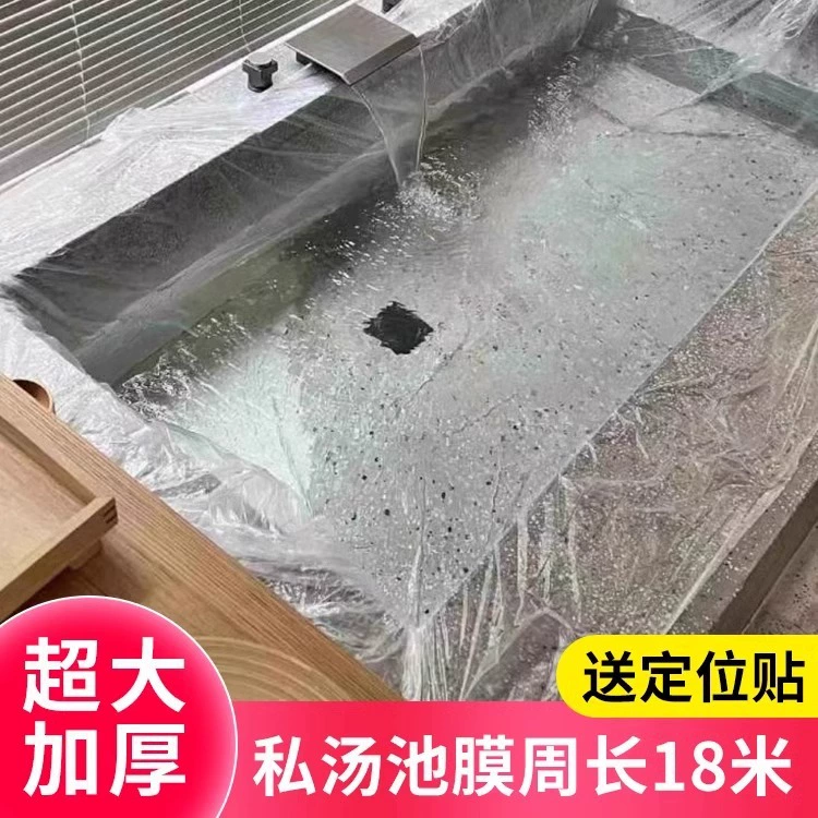 Бассейн с горячими источниками, мешок для ванны, частный суп, бассейн, большой бассейн, большой бассейн, большой набор для ванн, одноразовая ванна, очень толстая пластиковая пленка