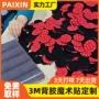 3m低温耐高自粘魔术贴
