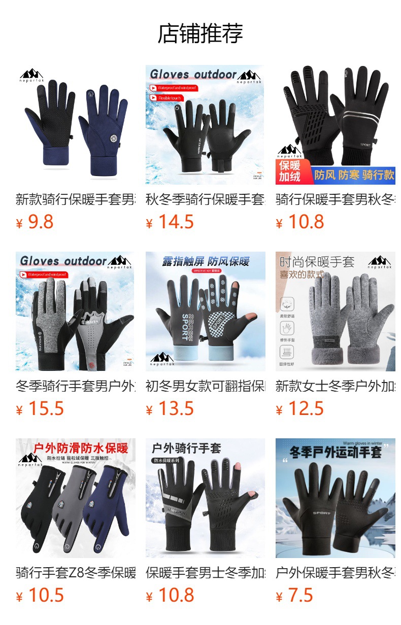 预览状态下无法点击,发布后,可点击跳转到对应的商品页面