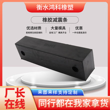 电机减震条减震垫机械减震橡胶垫块方形桥梁减震垫减震缓冲橡胶条