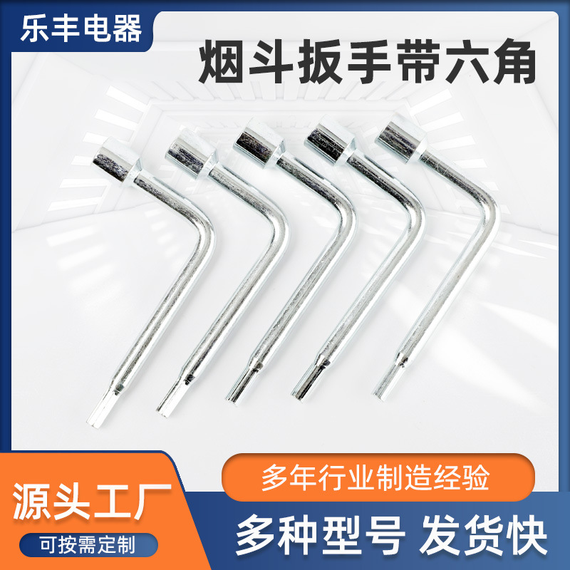 烟斗扳手带六角型轮胎扳手汽车扁头撬杠拆卸专用套筒省力加长套装