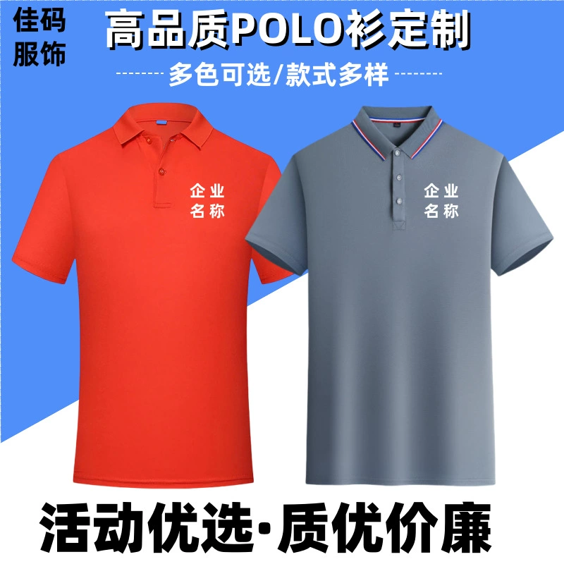 Экономичный лацканный воротник с коротким рукавом рабочая одежда на заказ вышивка корпоративного логотипа рекламная рубашка футболка POLO