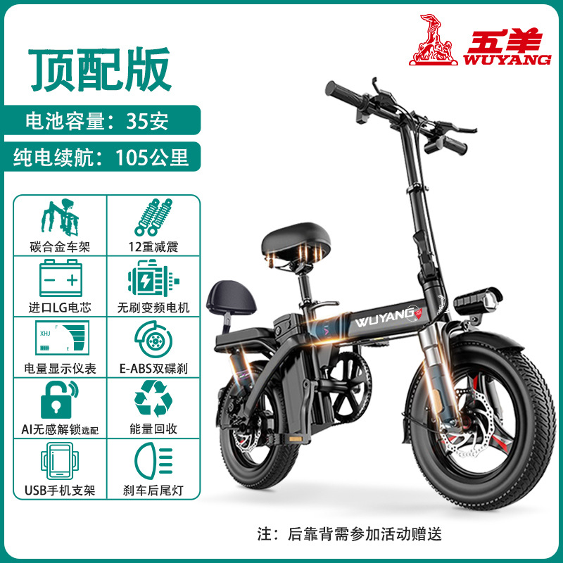 Auto Parts and Accessories | Wuyang Bicycle, Ultra-Light - top35a-electric-105km12-shock-absorptionusb-charginglg-battery-6-year-warranty-48v-20ah