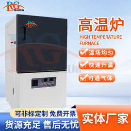 高温马弗炉热处理高温炉 箱式电阻炉气氛钎焊炉工业电炉ce