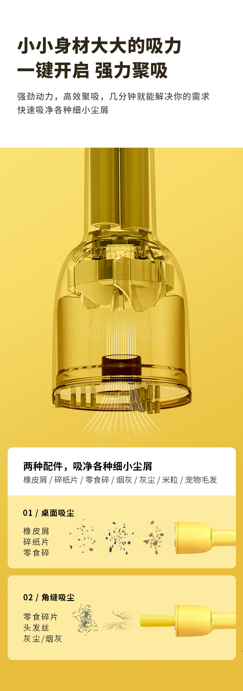 吸尘器-电池板详情页111_06