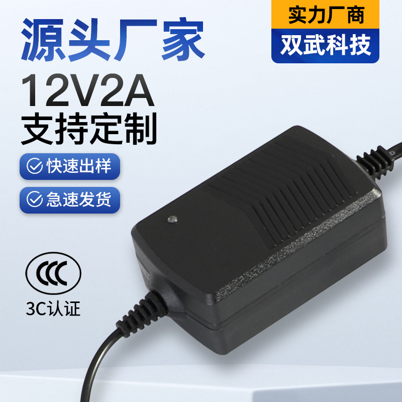 双武防水摄像机开关电源 桌面电源适配器 户外监控电源厂家批发