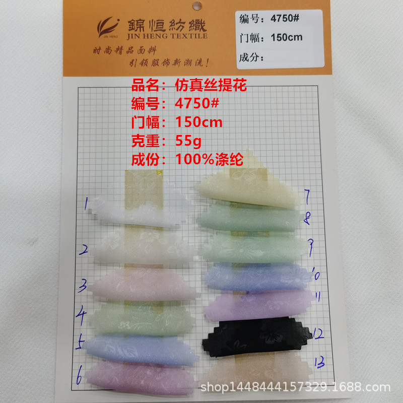 现货供应仿真丝提花面料55g涤纶衬衫连衣裙时尚染色时装布料