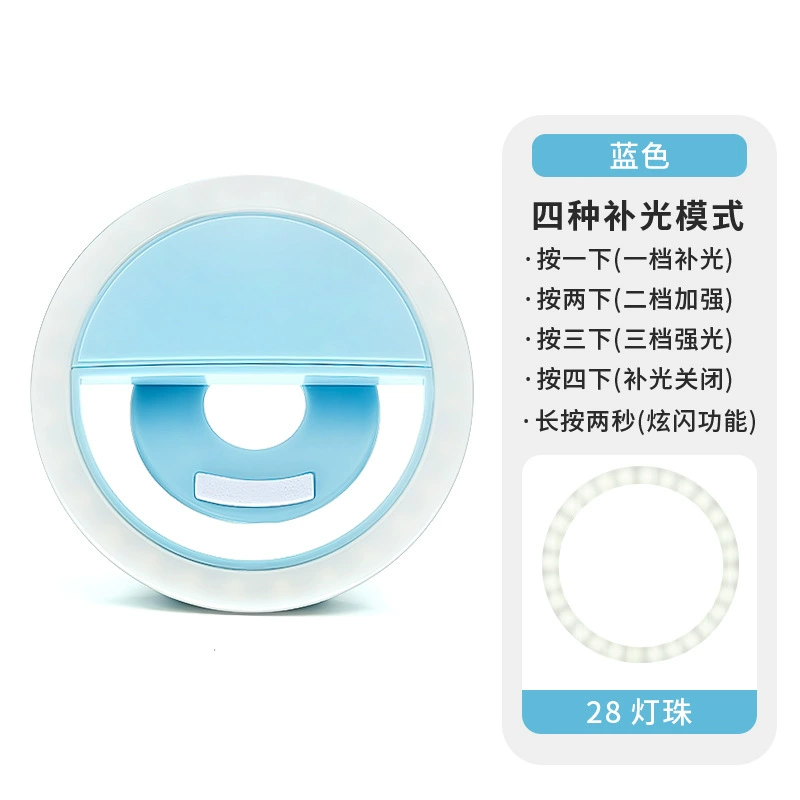 Mobile phone, fill light, ring charging, handheld flashing lamp