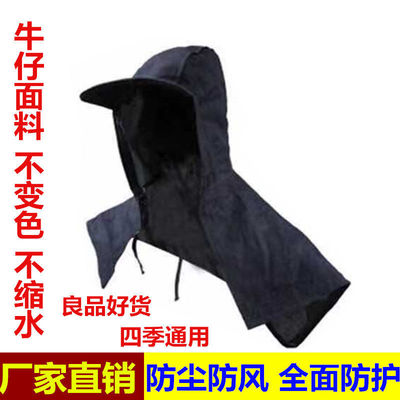 双层防尘披肩帽搬运打磨装卸收庄稼干农活牛仔布防灰尘子防尘包邮|ru