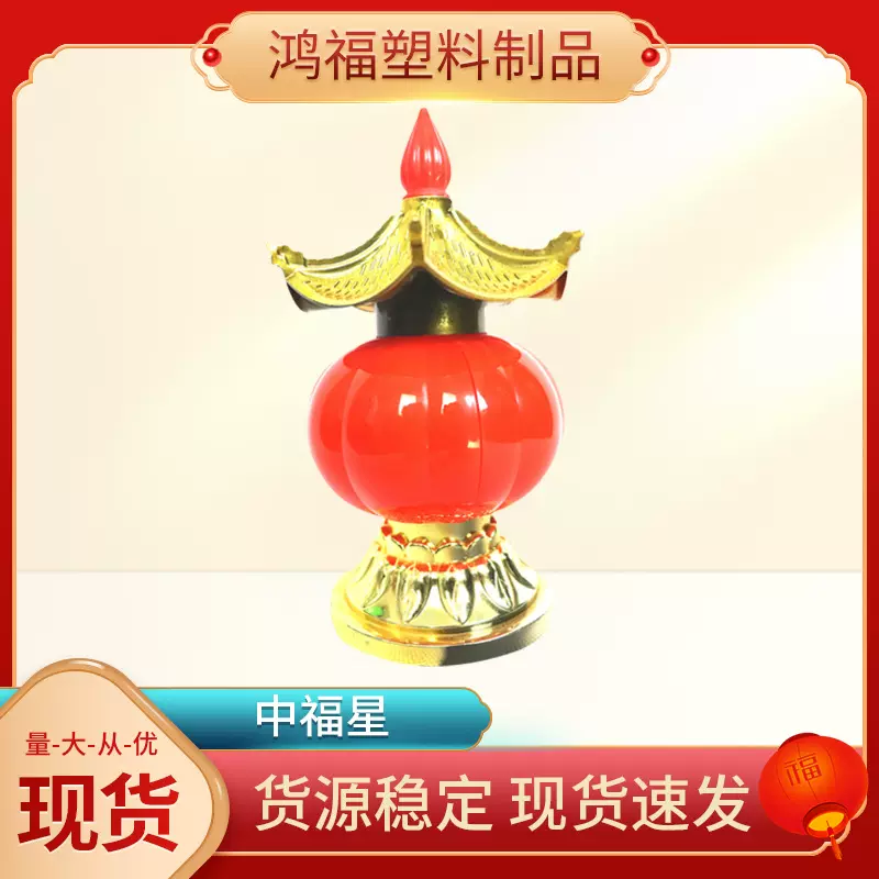 春节正月十五清明上坟灯 小红灯笼小蜡烛电子电池祈祷灯长明灯