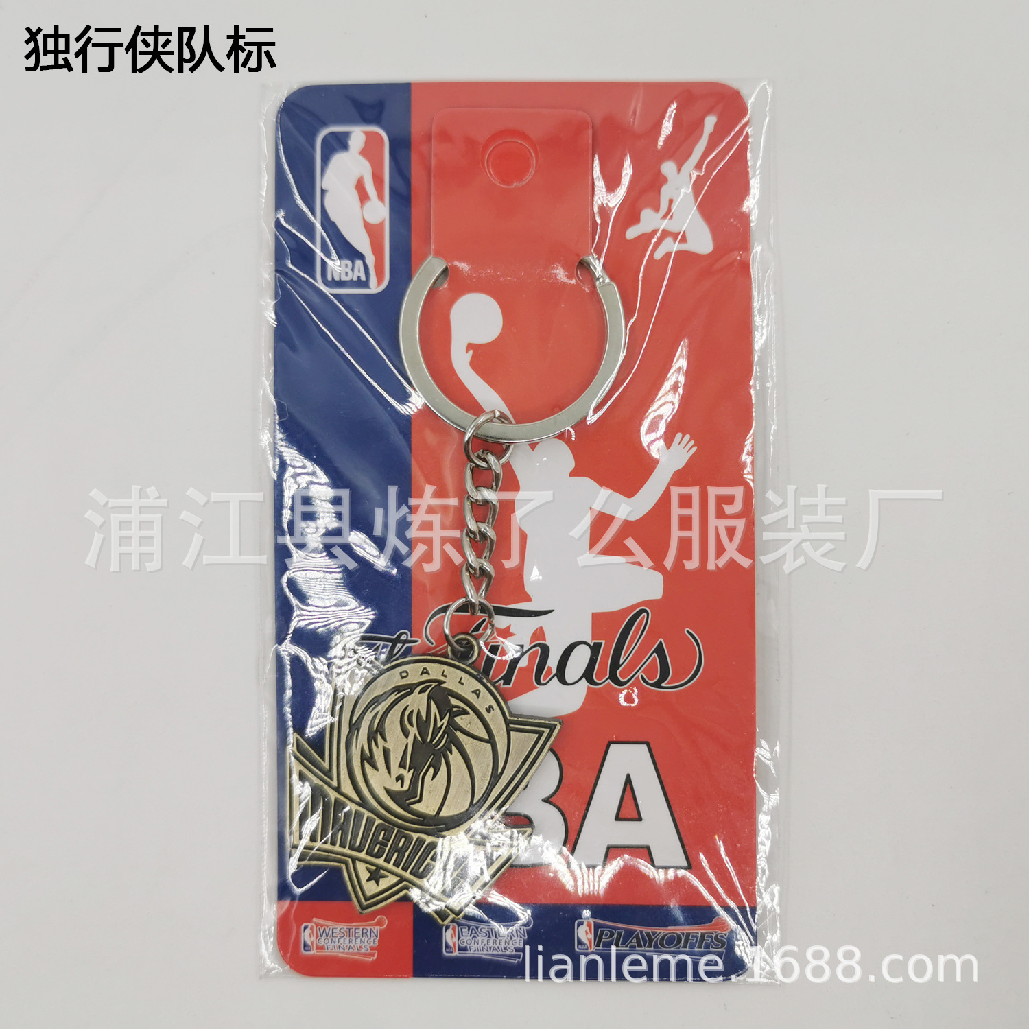 NBA球迷用品勇士骑士小牛火箭马刺雷霆凯尔特湖人队徽青铜钥匙扣详情12