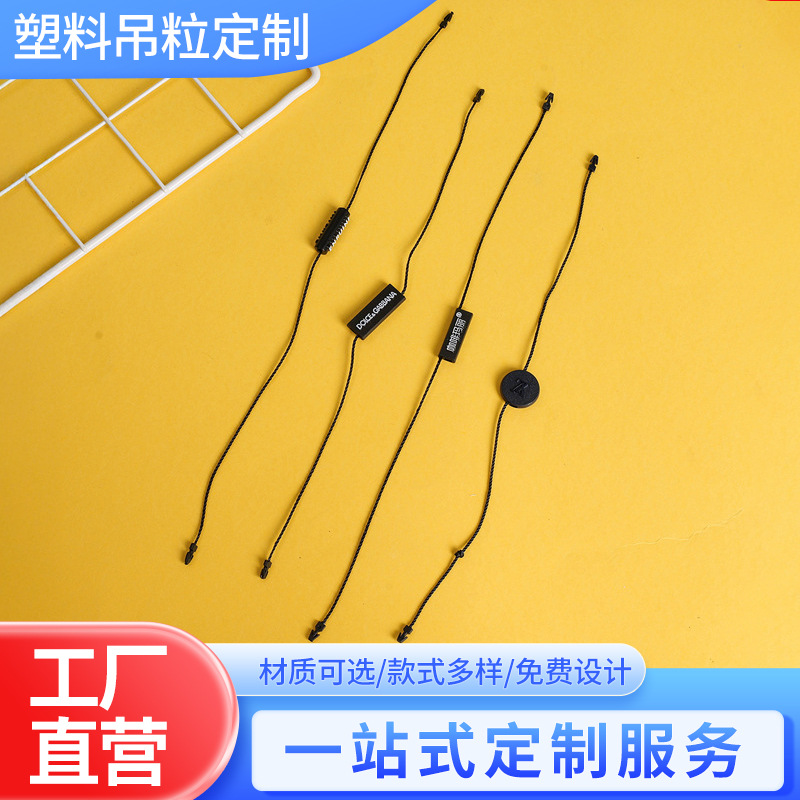 服装吊绳定制logo塑料挂绳线塑料胶针现货通用子弹头手穿蜡绳吊粒