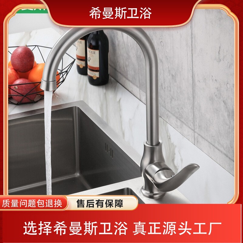 Manufacturer Wholesale 304 Stainless Steel Kitchen Hot and Cold Water Faucet, Vase-Shaped Sink Faucet, Brushed Finish for Home Use