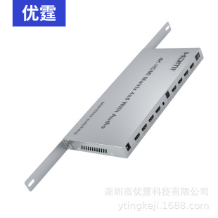Youting HDMI matrix 4-in-4-out seamless switcher second switch non-black screen central control RS232 engineering 1U hanging ear