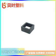 黑色PP25转20方形中空管间衬套健身器材家具不锈钢管大小管转接套