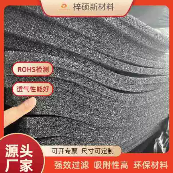 Фильтр хлопок оптом аквариум биохимический хлопок полиуретановый взрыв черный маленький отверстие шасси огнестойкий пылезащитный фильтр хлопок