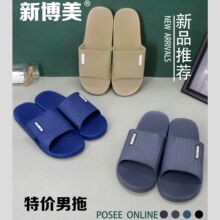 新博美K-22夏季简约男士拖鞋商场超市家居浴室防滑休闲男拖鞋批发