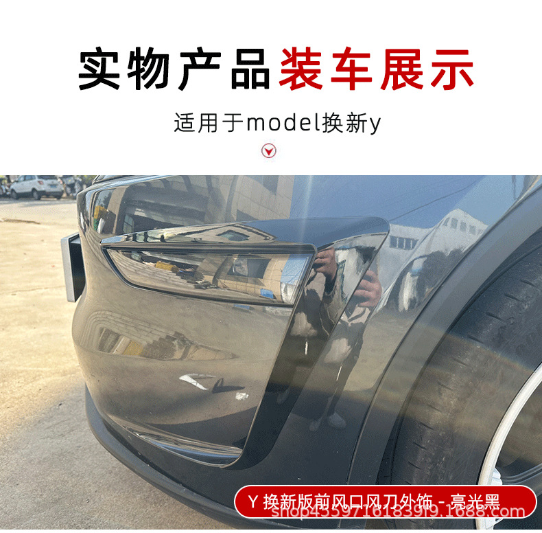 Suitable for 2024+ New Version of Tesla Model Y Front Air Outlet Air Knife Exterior Car Sticker Cross-Border Modification