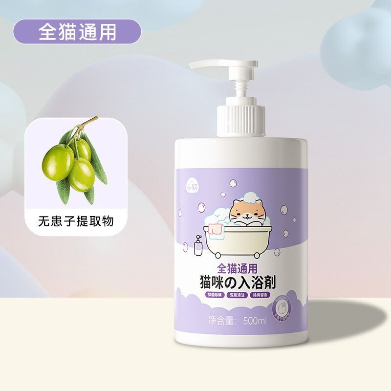 ペット入浴剤は熊より入浴します。猫の毛保護素の香りを残します。|undefined