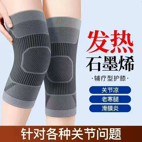 Graphene heated knee pads for men and women, suitable for air-conditioned rooms, keep old cold legs warm, lightweight, specially designed for the elderly in summer