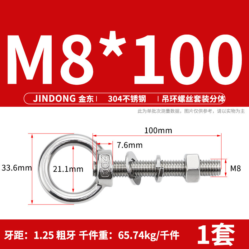 304 ステンレス鋼のリングネジとナットセット、リング付き、延長、壁貫通ネジ、固定ボルト M3M20|undefined