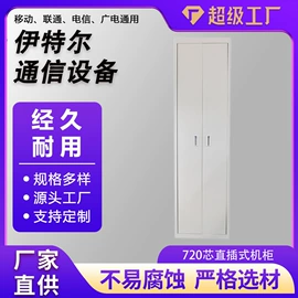 其他传输设备;其他布线产品;配线架