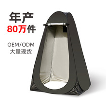 源头工厂可定制户外洗澡淋浴更衣帐篷免搭建厕所可移动卫生间帐篷