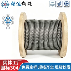 钢丝绳;金属丝绳;其他交通安全