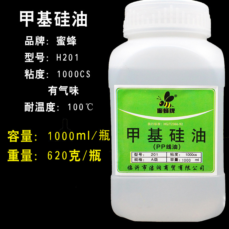 甲基硅油-主图3