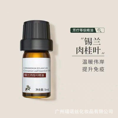 Unilateral essential oil Ceylon Cinnamon leaf 5ml Repair skin and flesh Boost Aromatherapy dilution Body massage Skin care