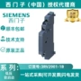 西门子侧面辅助连接端子
