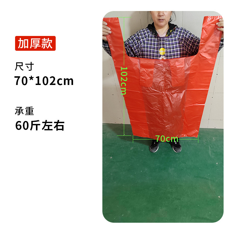 赤い大きいサイズのビニール袋を厚くして、ベストバッグを厚くします。|undefined