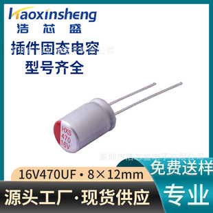 �̑B���16V470UFֱ��8*12mm���迹�߼y���X늽����ȫϵ�й���