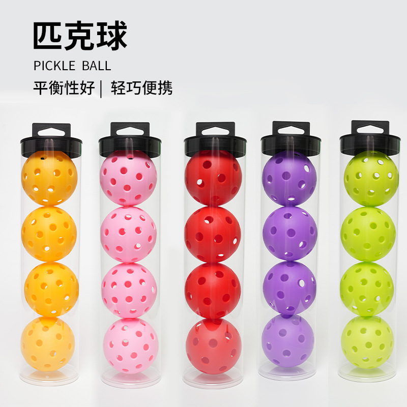 匹克球74mm 40孔 练习球标准比赛球匹克球26孔 带桶高弹一体耐打