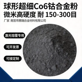 铁粉系列;镍粉系列;钴粉系列