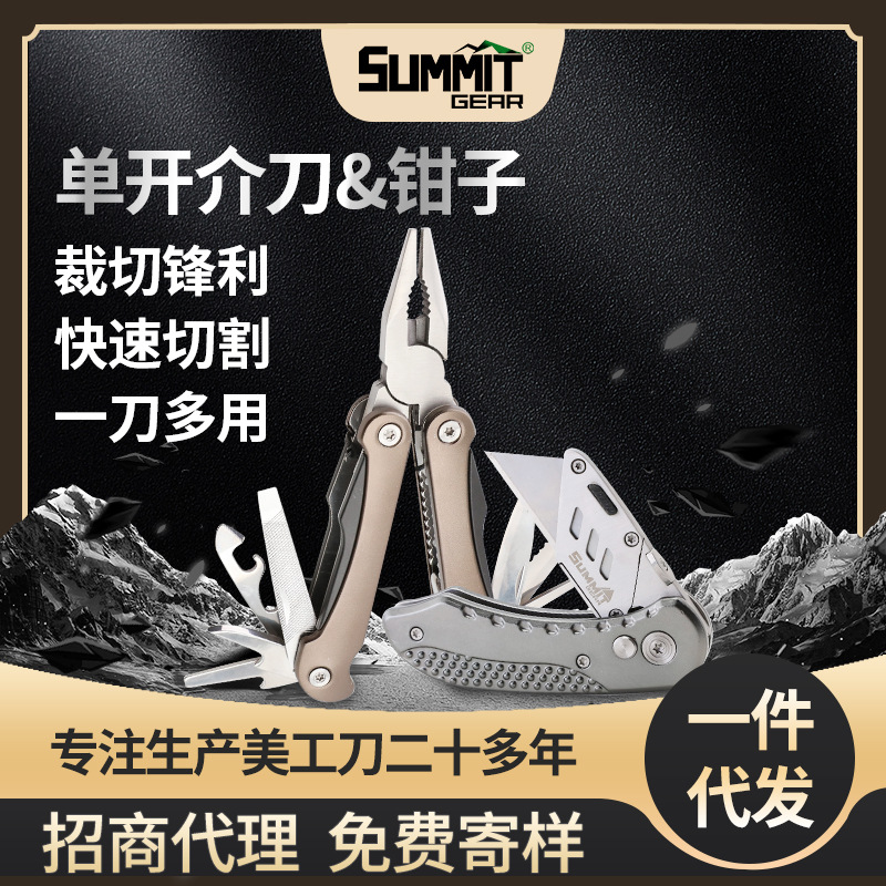 时美特户外工具套装不锈钢野外折叠介刀多功能钳子电工钳尖嘴钳