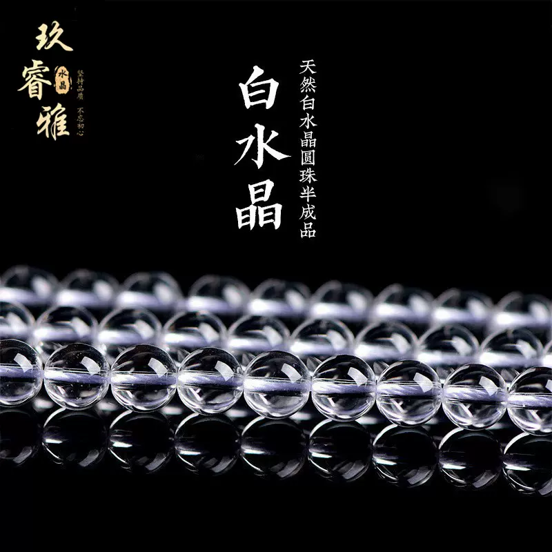 玖睿雅水晶 7A级白水晶散珠  老矿白水晶圆珠半成品饰品配珠 批发
